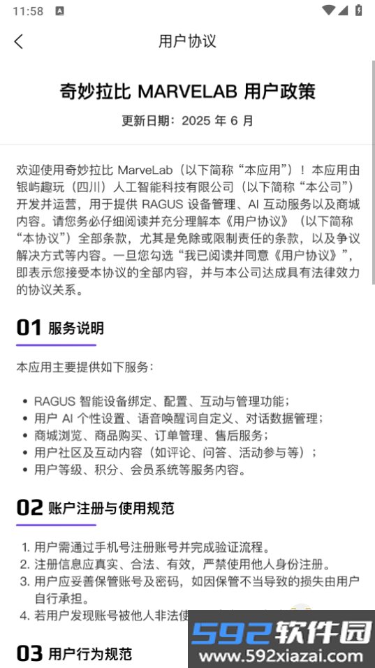 奇妙拉比MarveLab软件最新版截图3