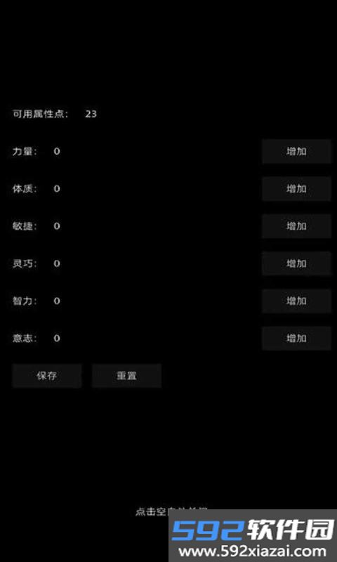 南北江湖手游截图1