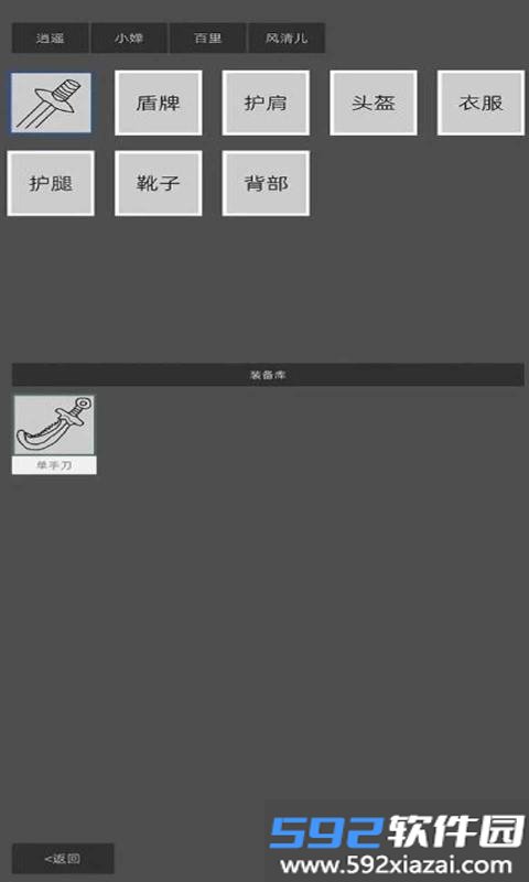 南北江湖手游截图3