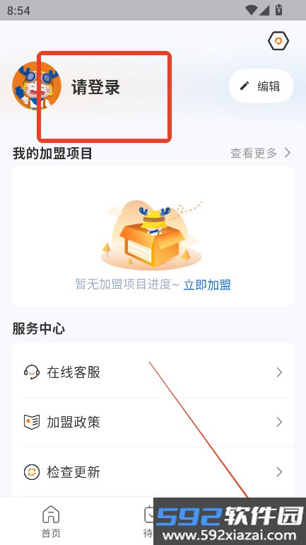 零食有鸣加盟平台官方版下载截图0