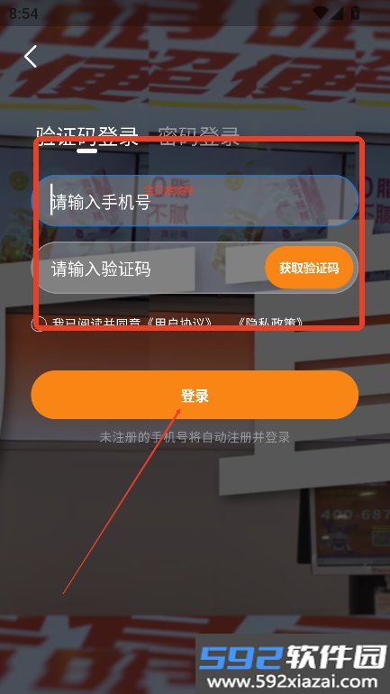 零食有鸣加盟平台官方版下载截图1