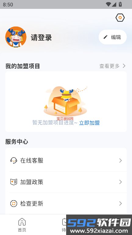 零食有鸣加盟平台官方版下载截图4