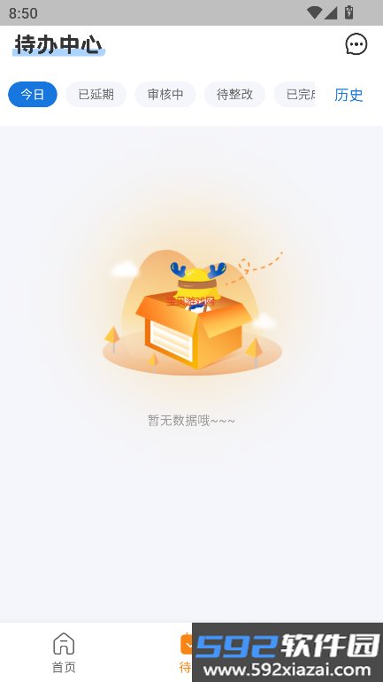零食有鸣加盟平台官方版下载截图5