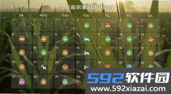 九万亩截图1