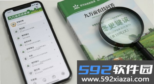 九万亩截图2