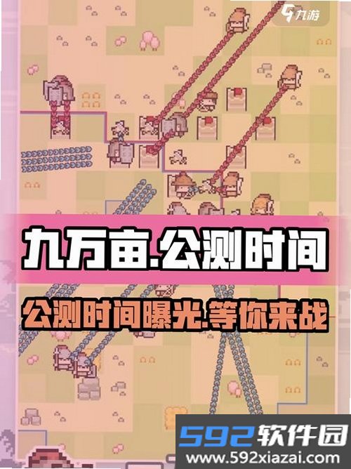 九万亩截图5