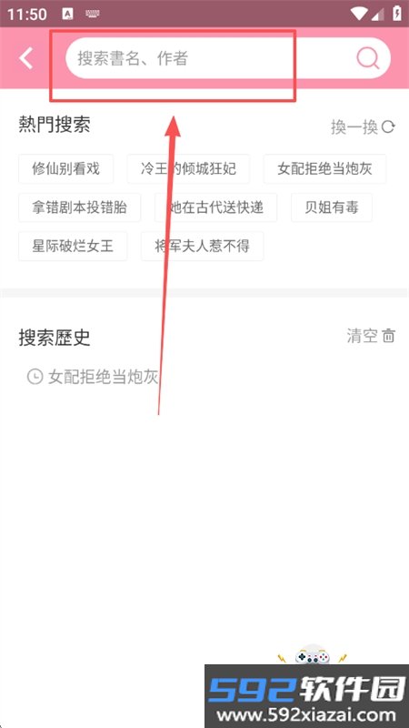 美萌小说app官方下载安装最新版本截图5