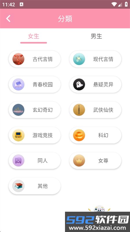 美萌小说app官方下载安装最新版本截图9
