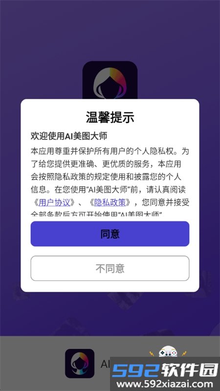 AI美图大师
