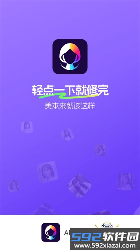 AI美图大师app最新版本2026截图10