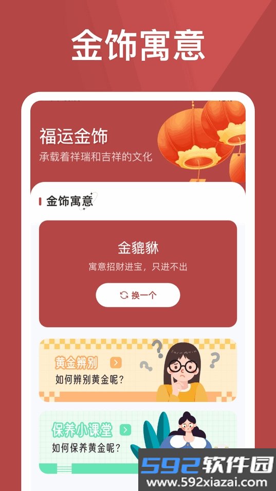 福运小金豆