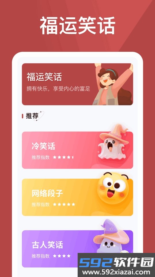 福运小金豆app手机最新版1.0.3.2025.0612.1843 安卓版截图3