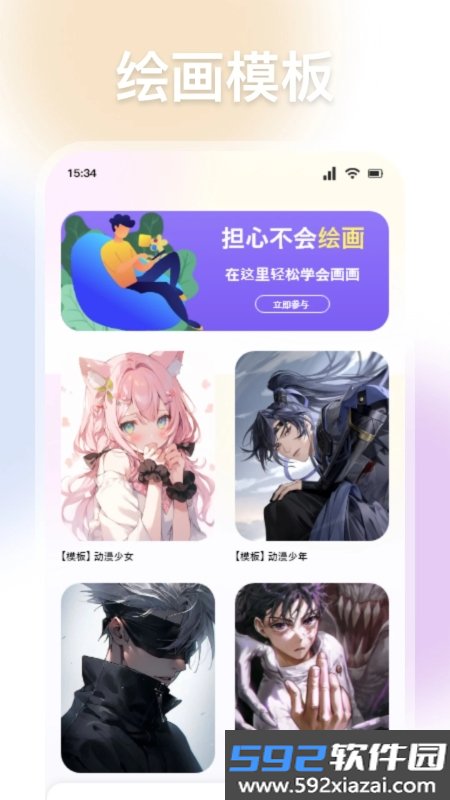 妙笔生图画画截图1