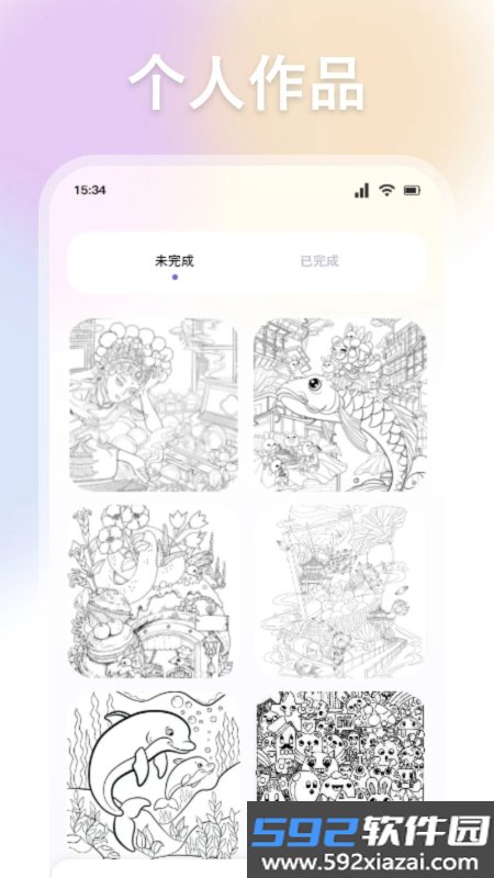 妙笔生图画画截图2