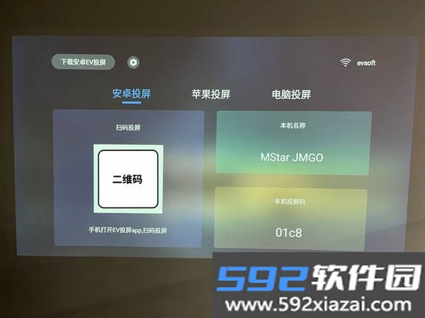 电视免费投屏专家截图5