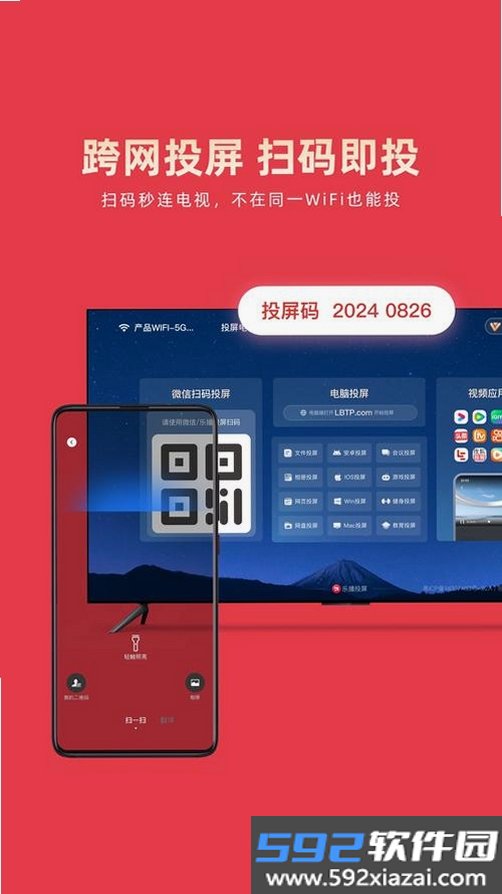 电视免费投屏专家截图8