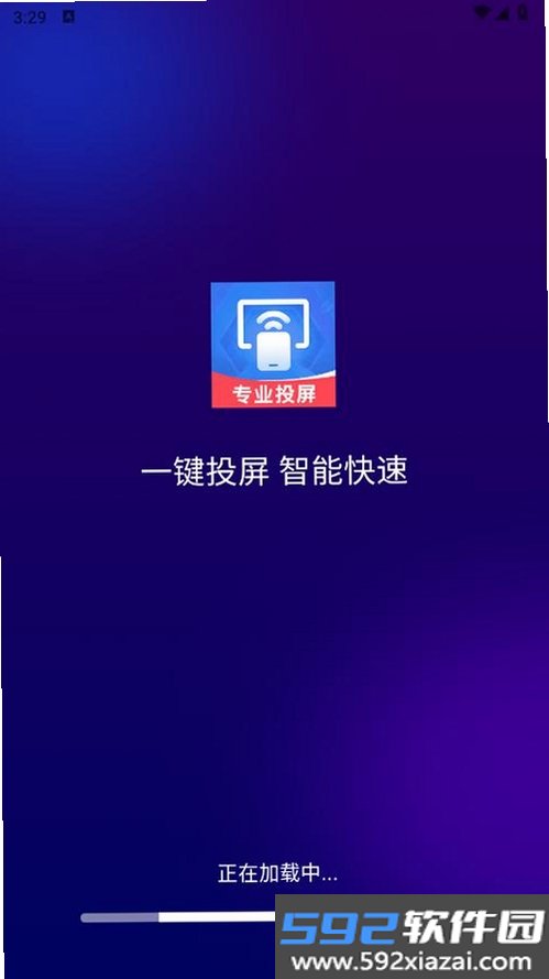 电视免费投屏专家截图9