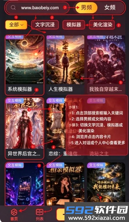 伊甸园AI聊天下载最新版截图10