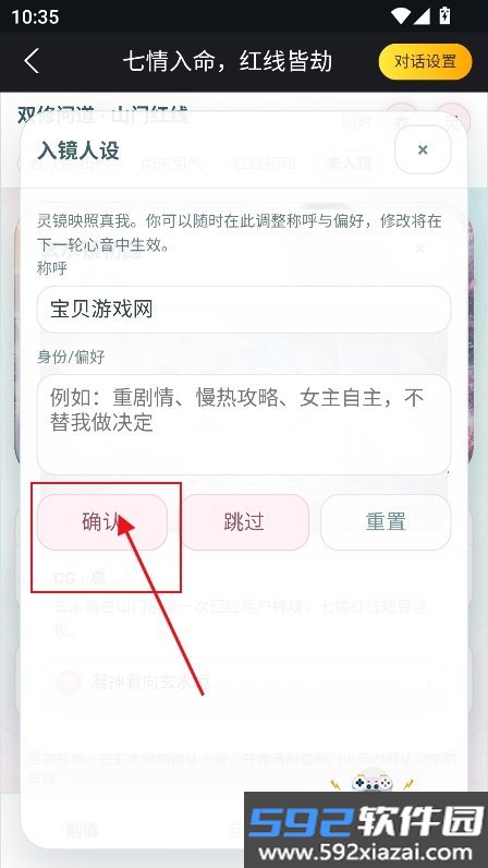伊甸园AI聊天下载最新版截图7