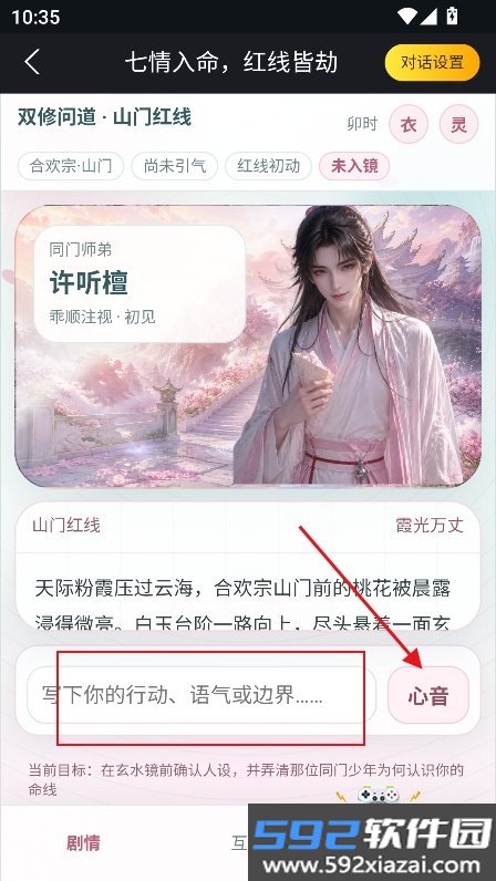 伊甸园AI聊天下载最新版截图8
