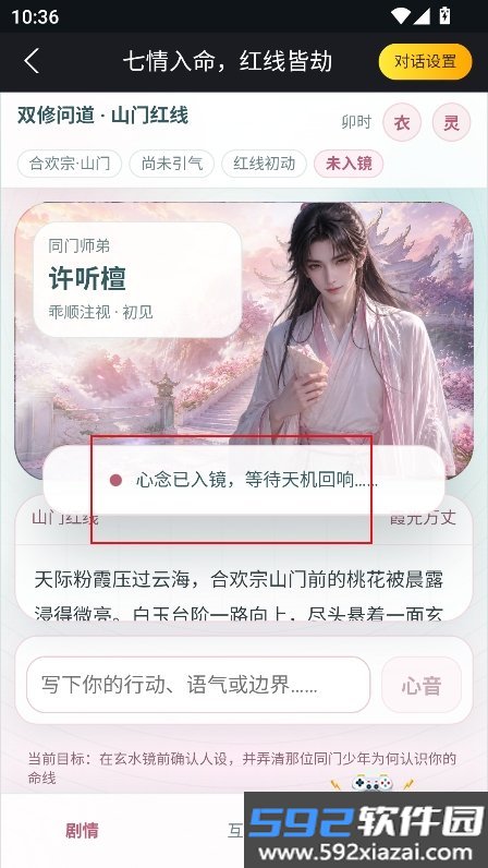伊甸园AI聊天下载最新版截图9