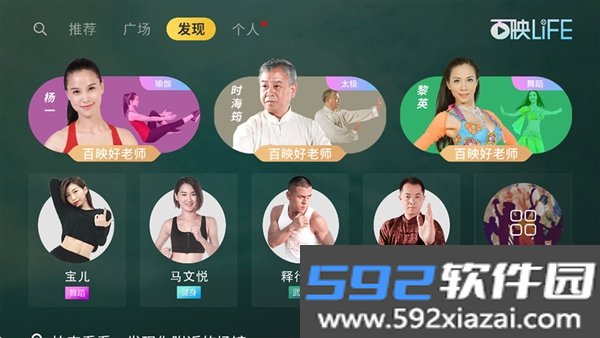 百映优生活电视版
