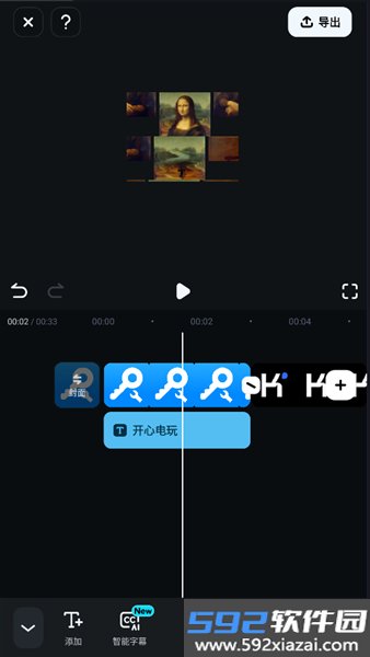 万兴神剪手手机版截图2