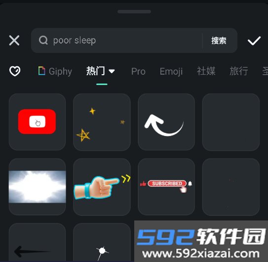 万兴神剪手手机版截图3