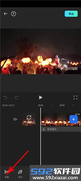 万兴神剪手手机版截图5
