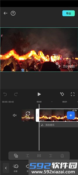 万兴神剪手手机版截图6