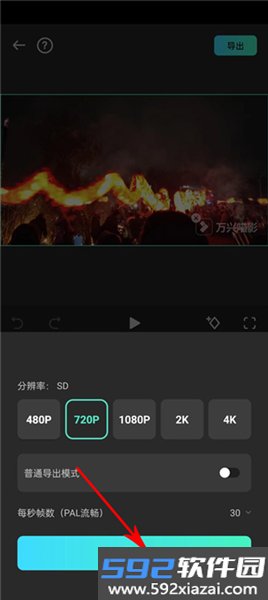 万兴神剪手手机版截图7