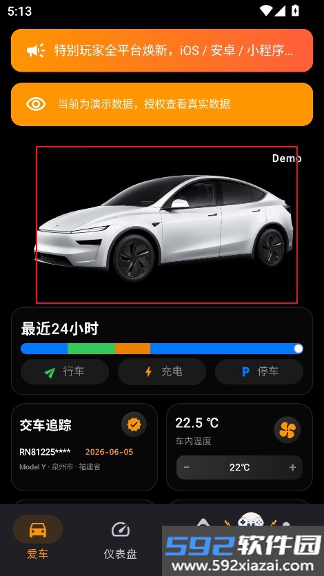 特别玩家