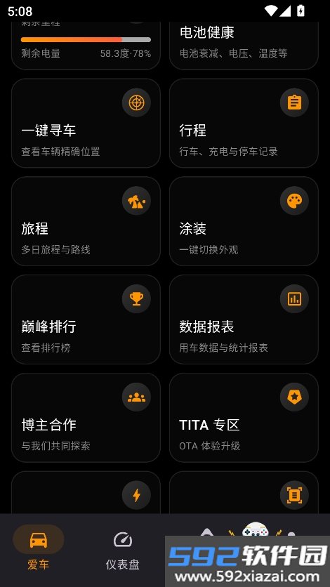 特别玩家app安卓版下载最新版截图6