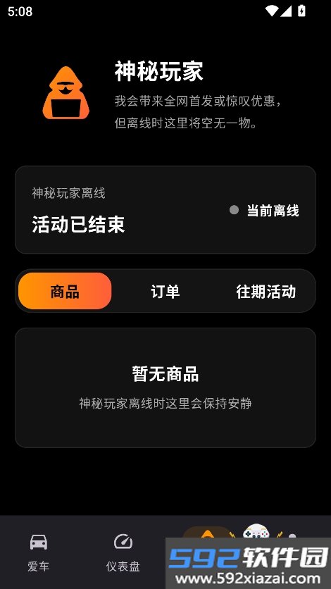 特别玩家app安卓版下载最新版截图8