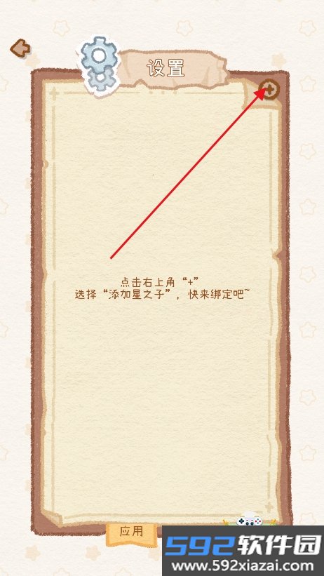 暖星谷梦游记app官方版下载截图0