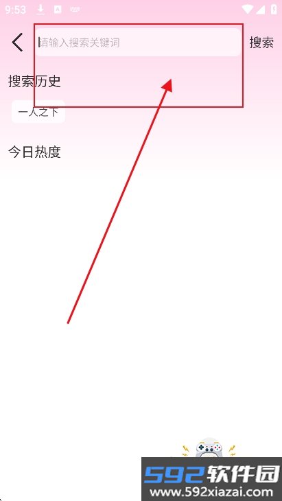 稀饭动漫x版官方最新版本截图2