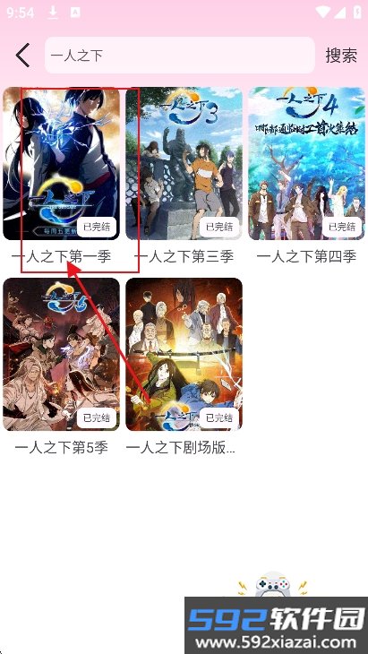 稀饭动漫x版官方最新版本截图3