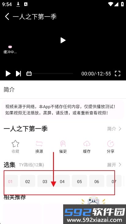 稀饭动漫x版官方最新版本截图4