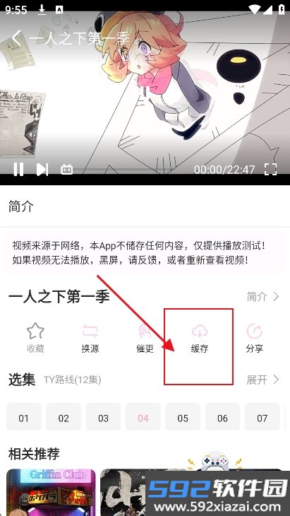 稀饭动漫x版官方最新版本截图5