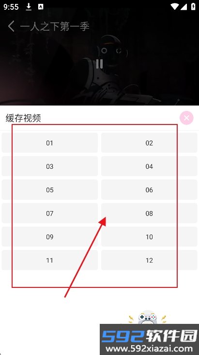 稀饭动漫x版官方最新版本截图6