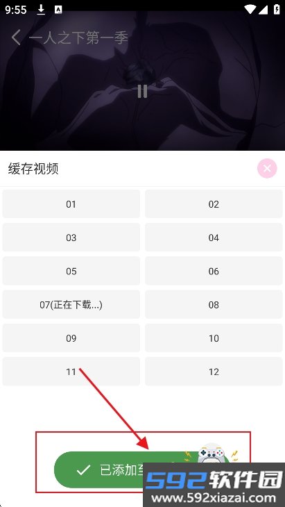 稀饭动漫x版官方最新版本截图7