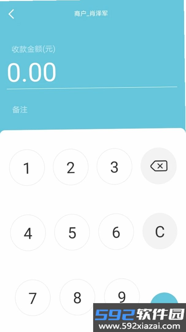 易收款