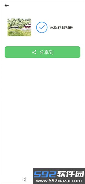 美颜美拍照相机app截图4