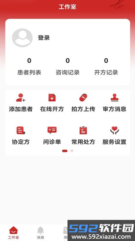 秉古堂医生端