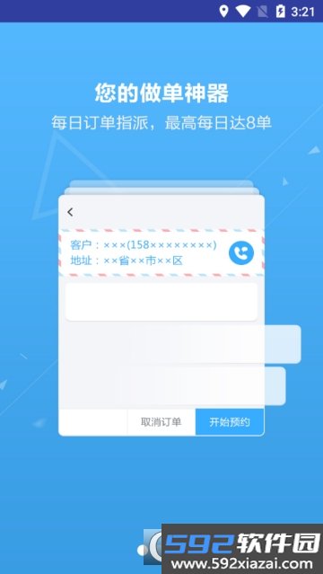 户帮户工人版app