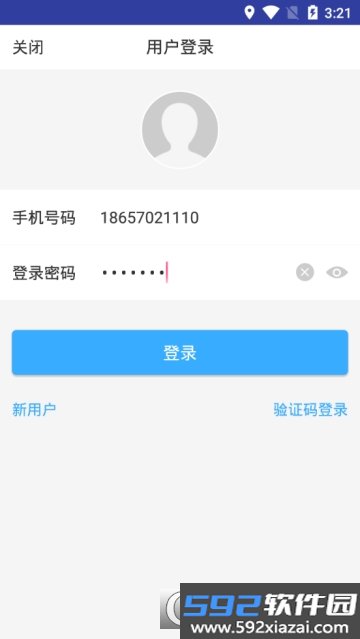 户帮户工人版app截图1
