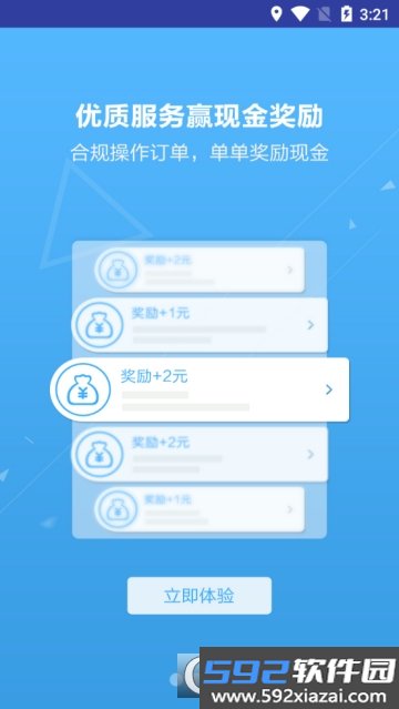户帮户工人版app截图2