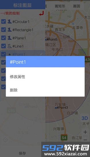bigemap卫星地图2026最新版v4.8.0 20260828安卓版截图2