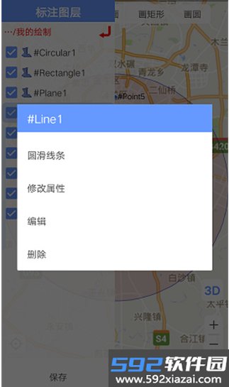 bigemap卫星地图2026最新版v4.8.0 20260828安卓版截图3