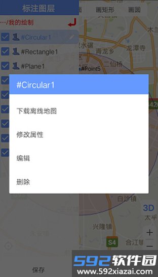 bigemap卫星地图2026最新版v4.8.0 20260828安卓版截图4